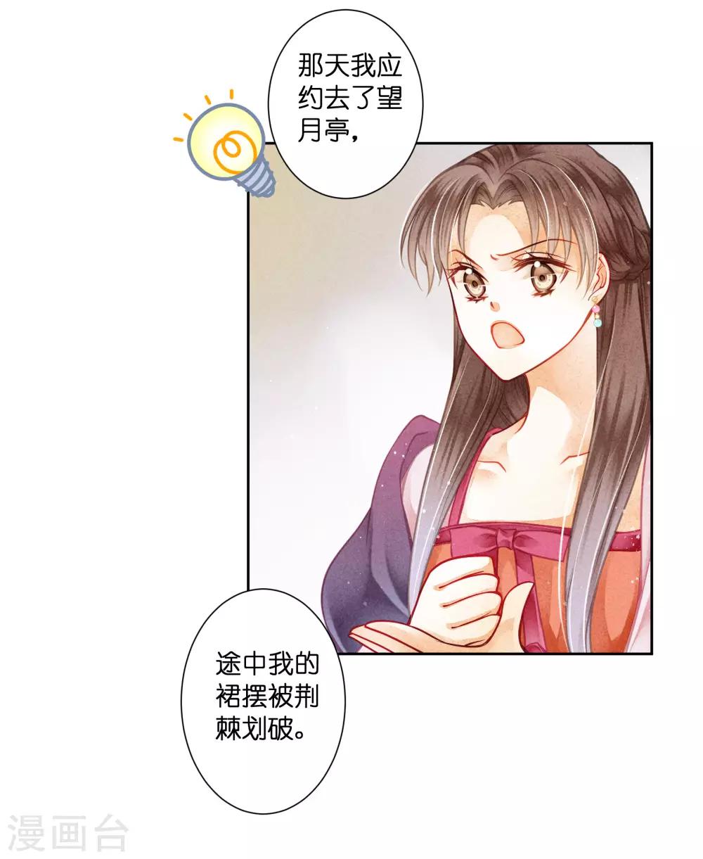 第131话 被泼一脸卸妆水&hellip;&hellip;-第132话