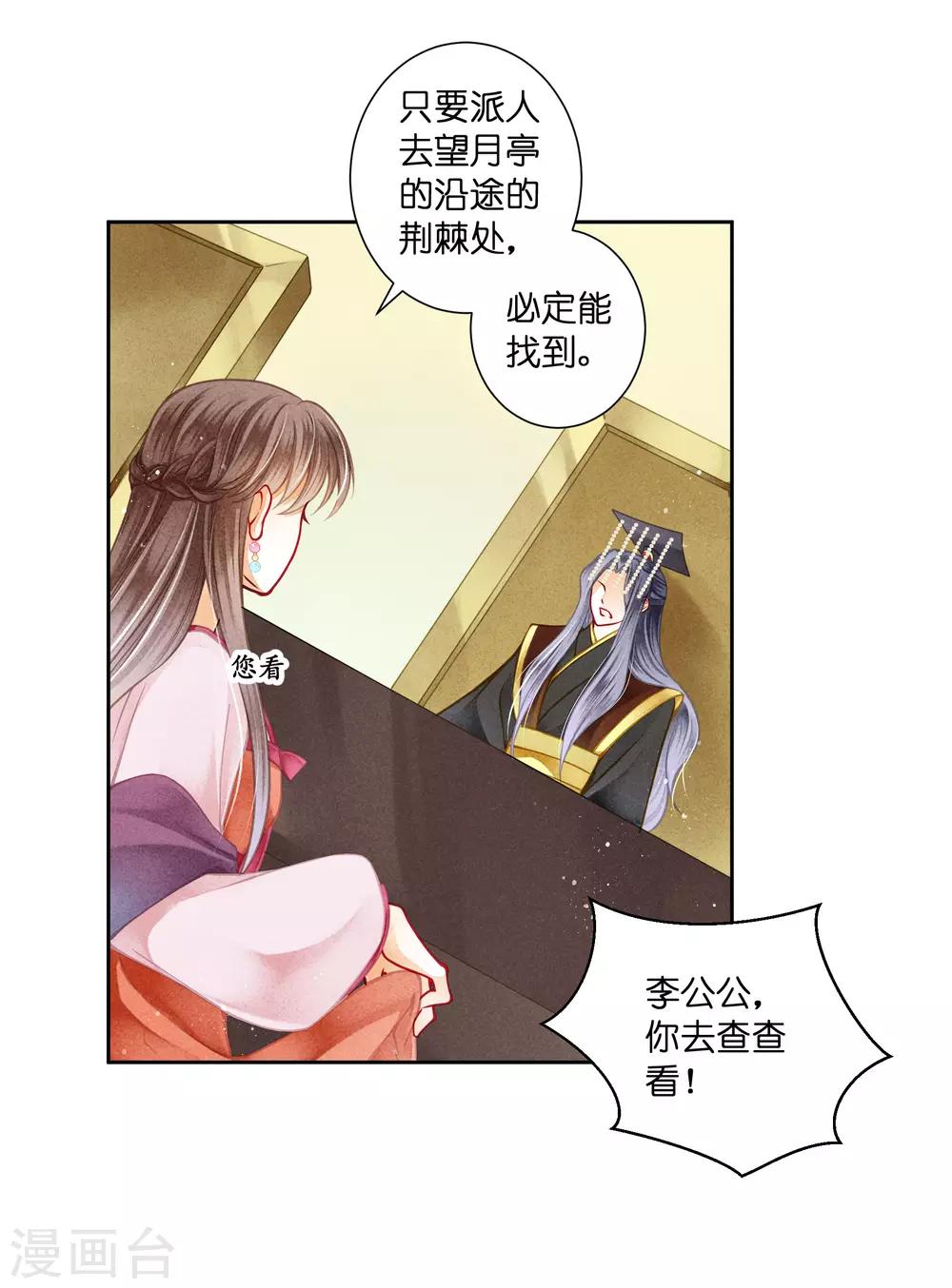 第131话 被泼一脸卸妆水&hellip;&hellip;-第132话