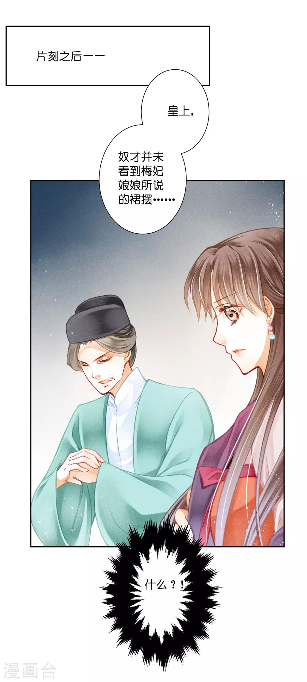 第131话 被泼一脸卸妆水&hellip;&hellip;-第132话