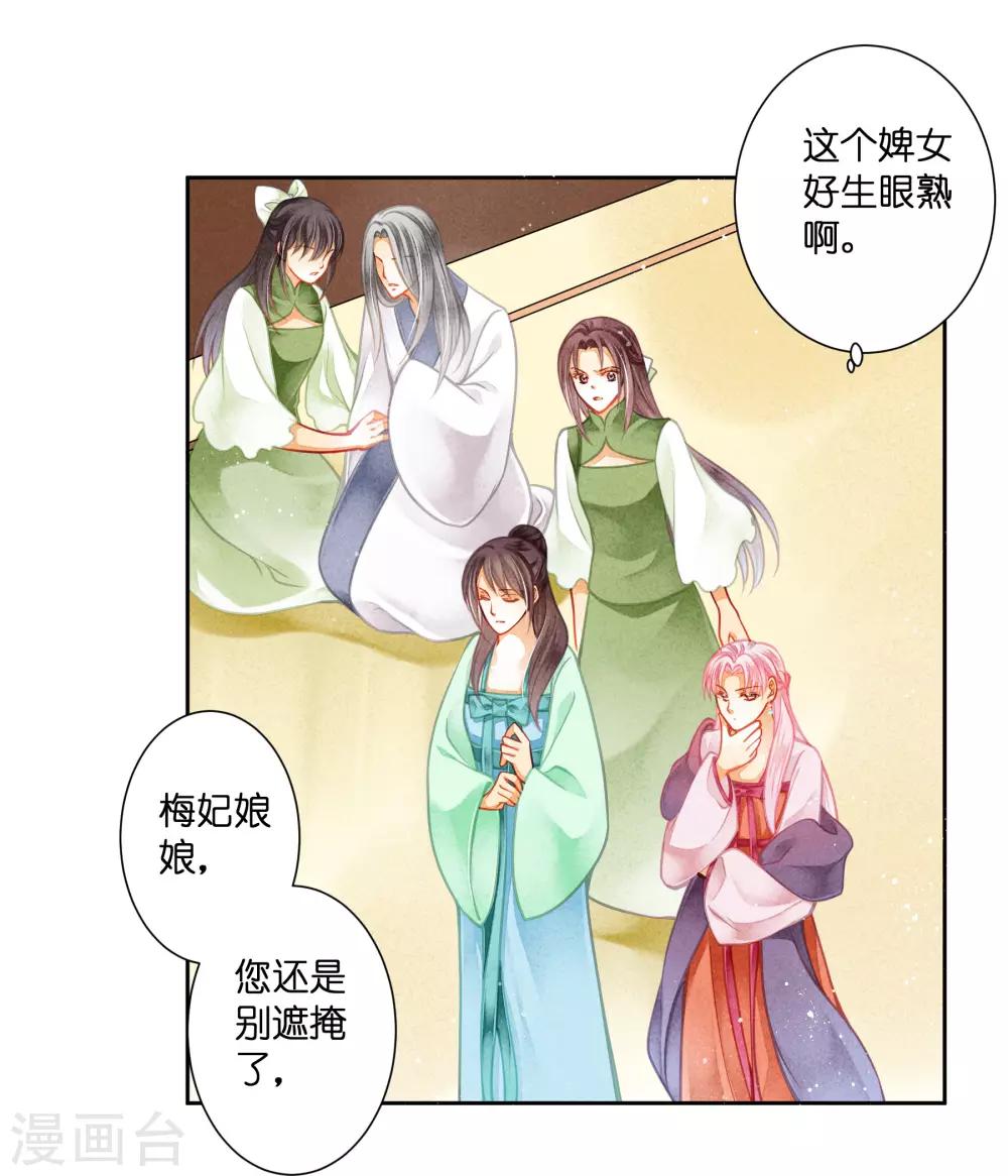 第131话 被泼一脸卸妆水&hellip;&hellip;-第132话