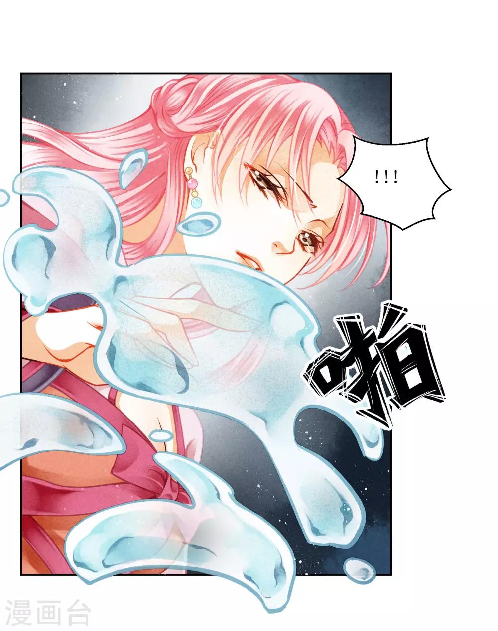 第131话 被泼一脸卸妆水&hellip;&hellip;-第132话