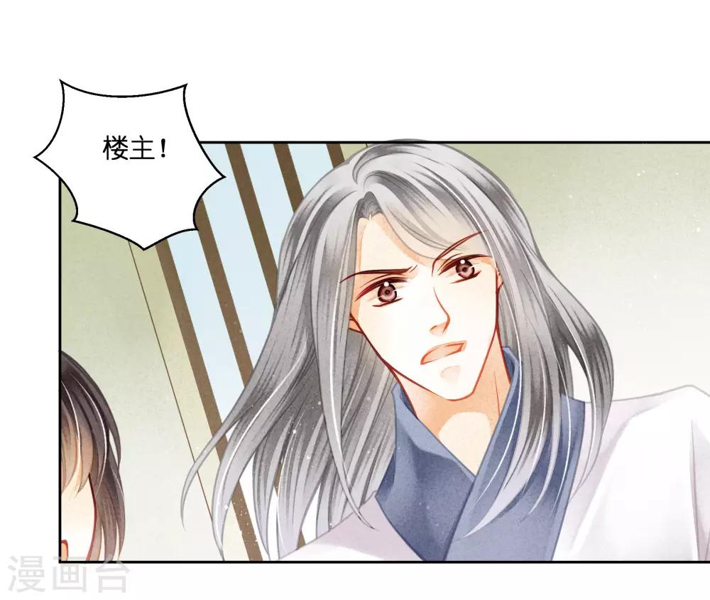 第131话 被泼一脸卸妆水&hellip;&hellip;-第132话