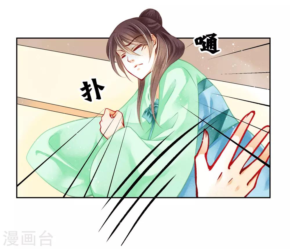第131话 被泼一脸卸妆水&hellip;&hellip;-第132话