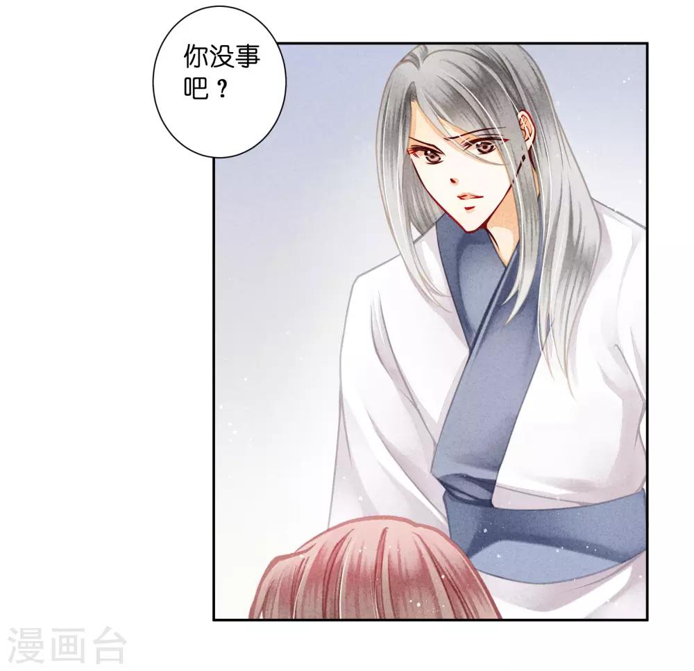 第131话 被泼一脸卸妆水&hellip;&hellip;-第132话