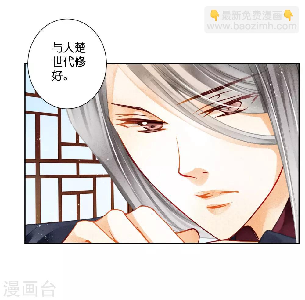 第133话 侍寝的悄悄话-第134话
