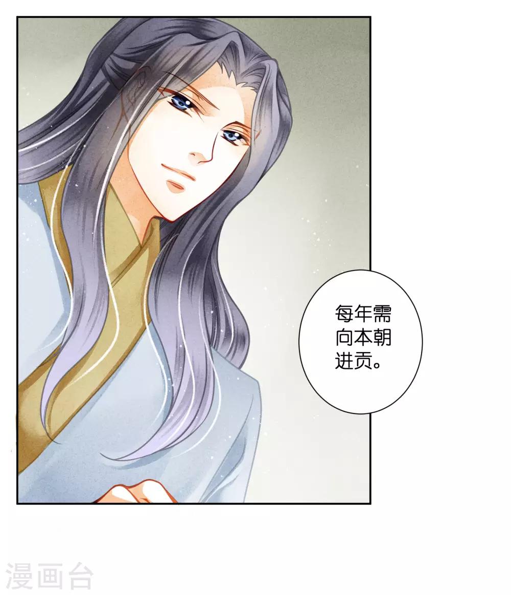 第133话 侍寝的悄悄话-第134话
