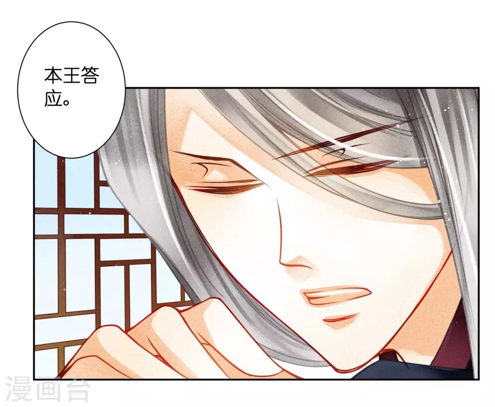 第133话 侍寝的悄悄话-第134话