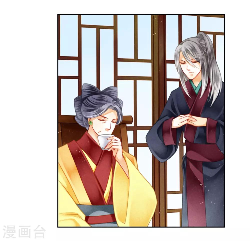第133话 侍寝的悄悄话-第134话