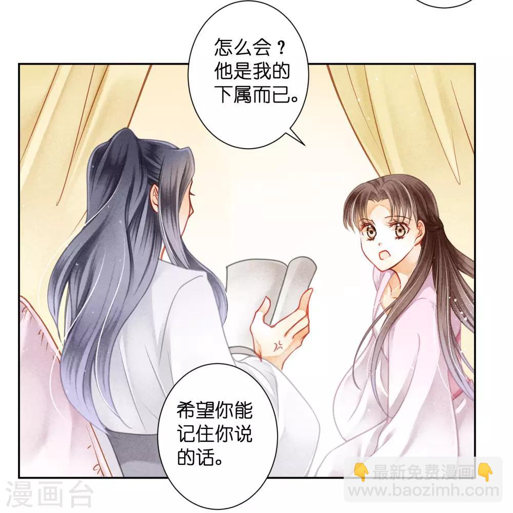 第133话 侍寝的悄悄话-第134话