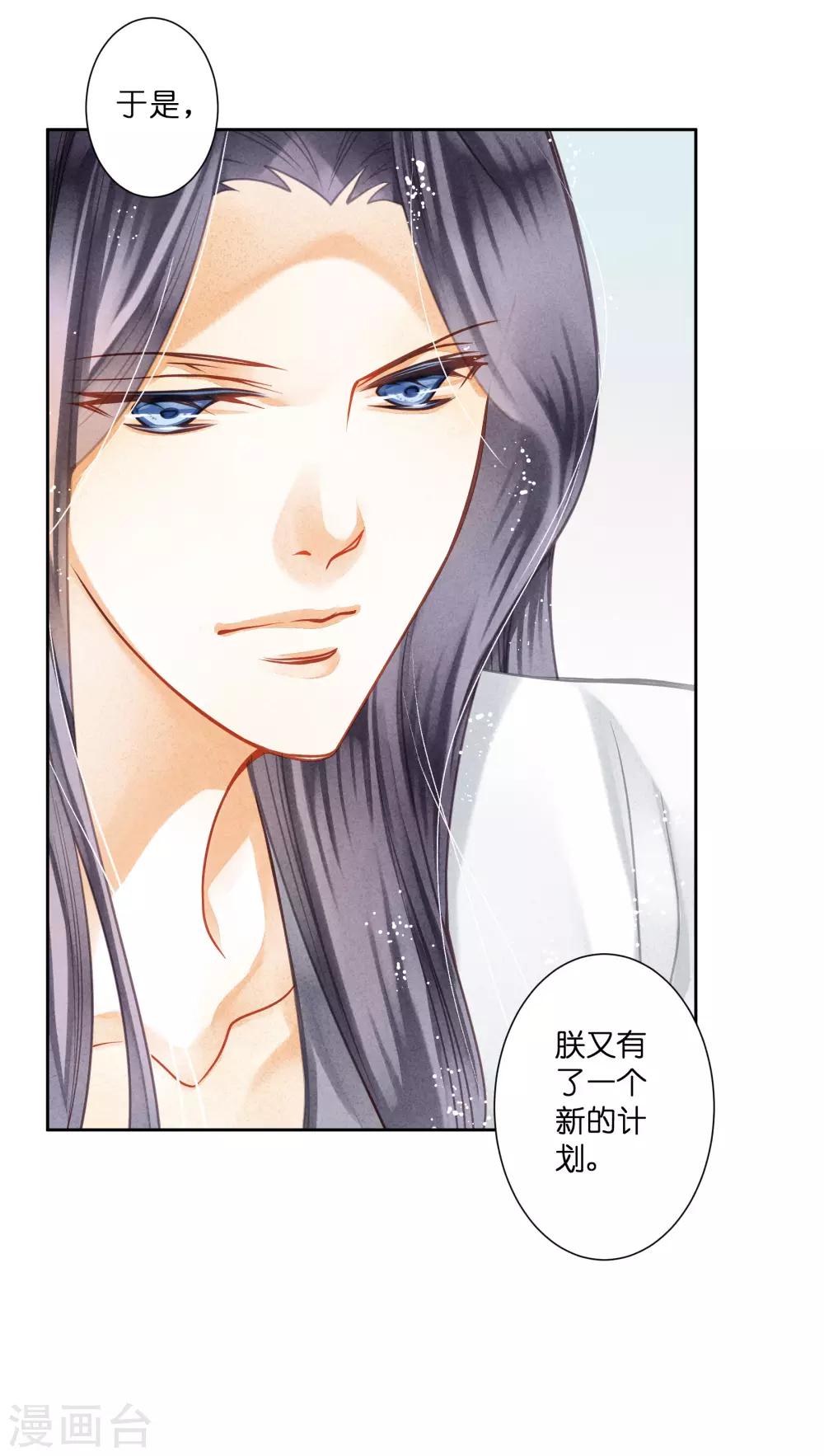 第133话 侍寝的悄悄话-第134话