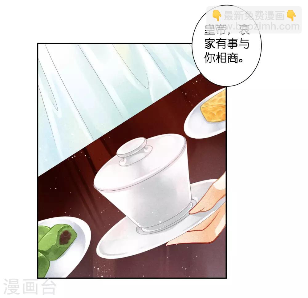 第133话 侍寝的悄悄话-第134话