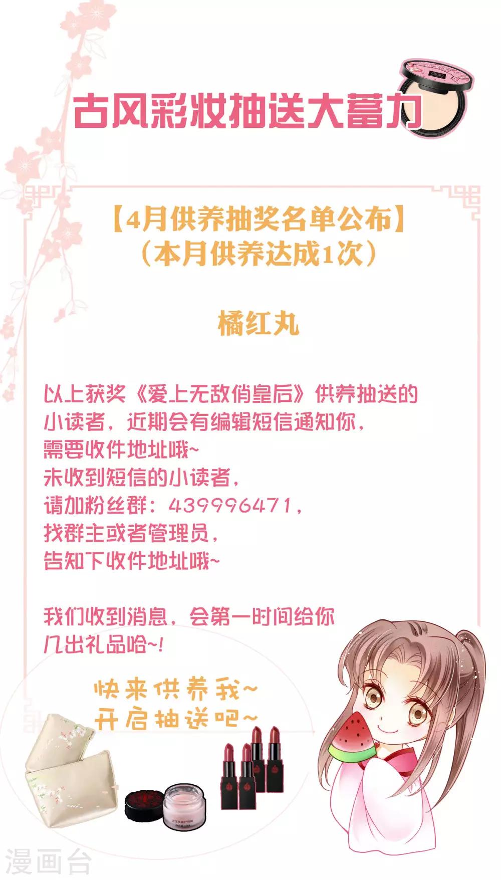 第133话 侍寝的悄悄话-第134话