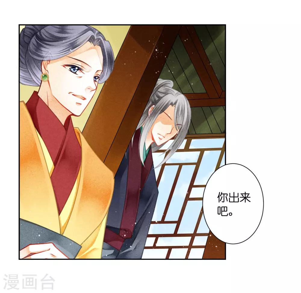 第133话 侍寝的悄悄话-第134话