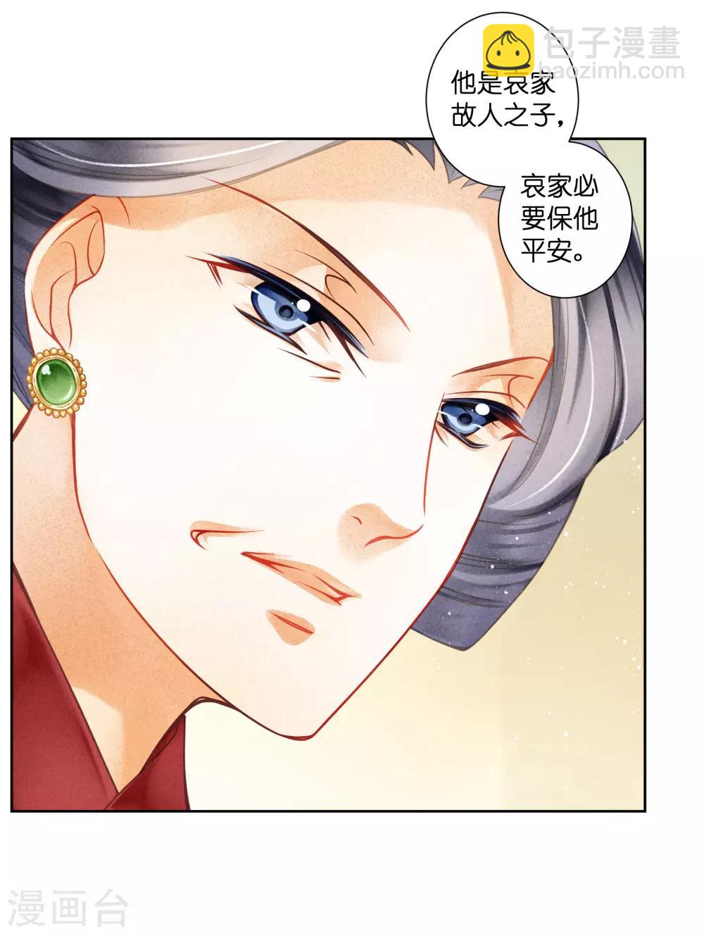第133话 侍寝的悄悄话-第134话