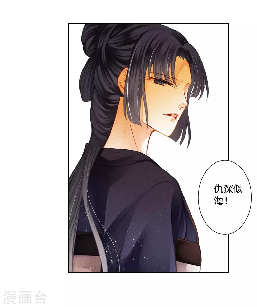 第135话 梅家奇葩的塑料姐妹花-第136话