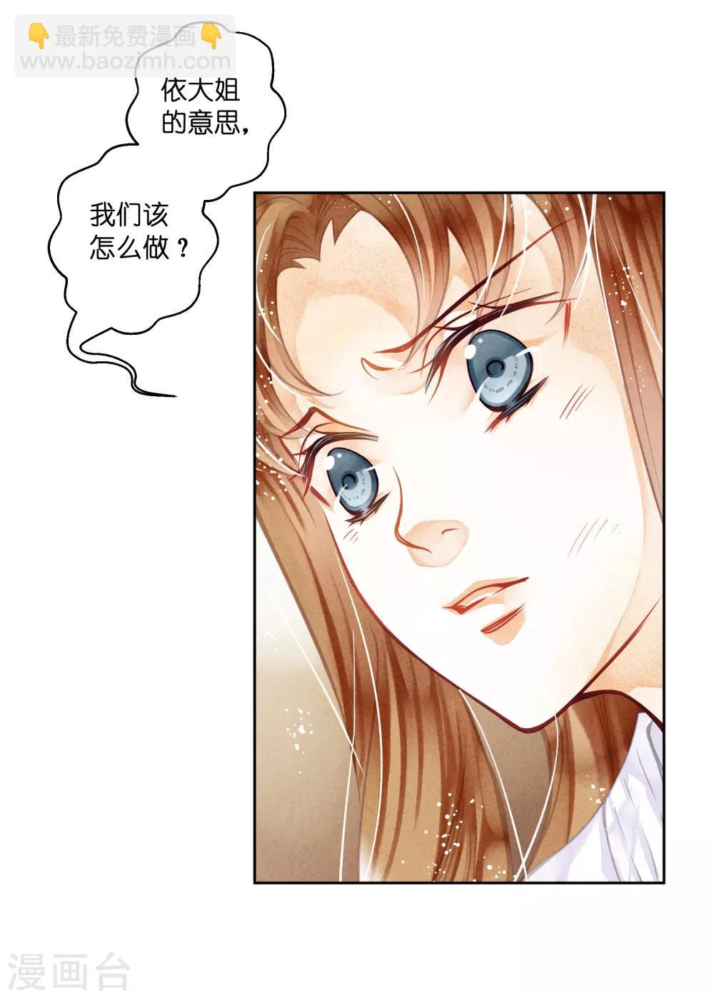 第135话 梅家奇葩的塑料姐妹花-第136话