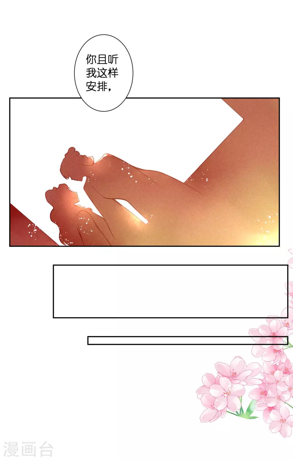 第135话 梅家奇葩的塑料姐妹花-第136话