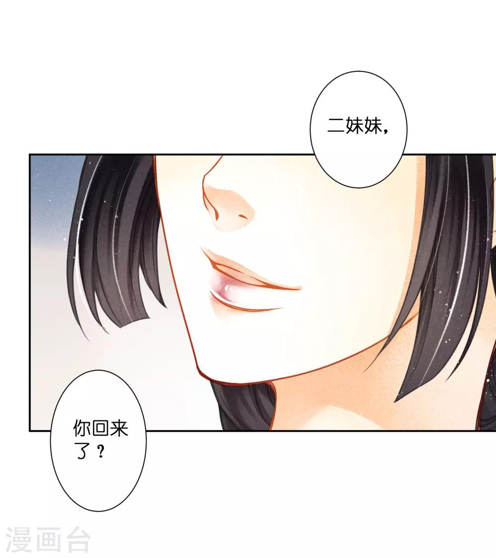 第135话 梅家奇葩的塑料姐妹花-第136话