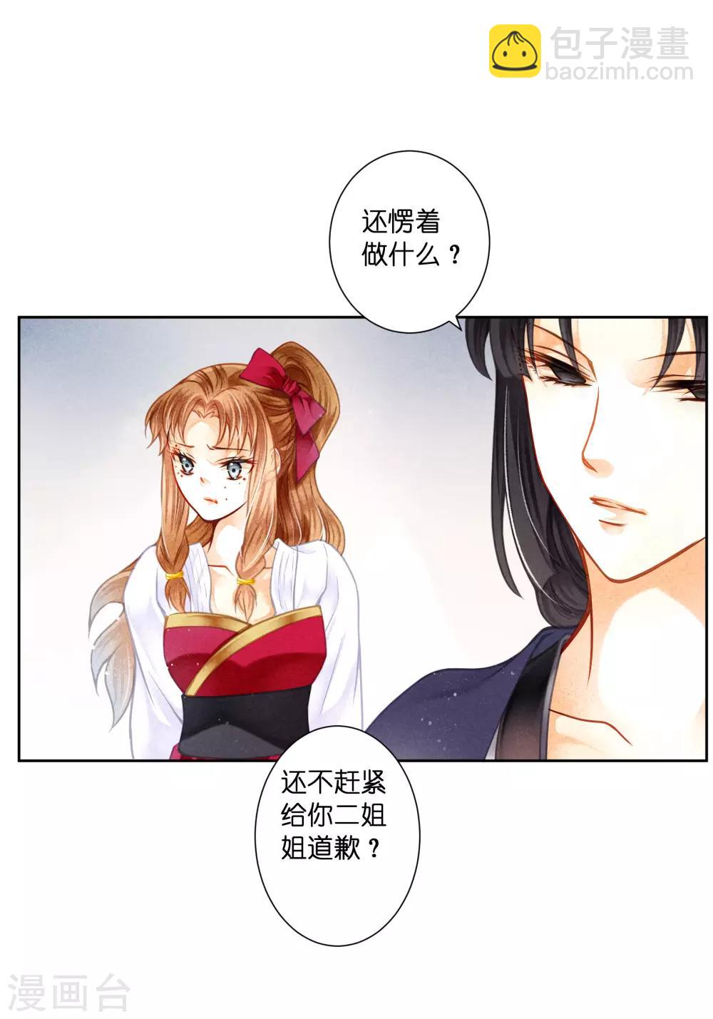 第135话 梅家奇葩的塑料姐妹花-第136话