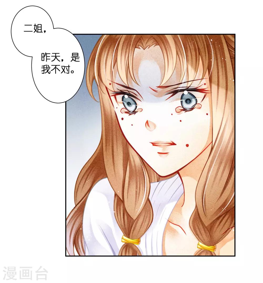 第135话 梅家奇葩的塑料姐妹花-第136话
