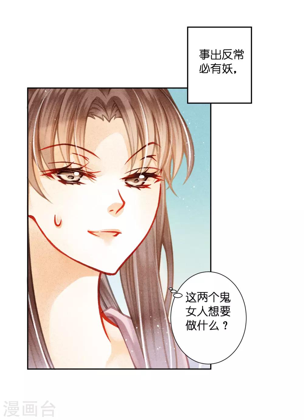第135话 梅家奇葩的塑料姐妹花-第136话
