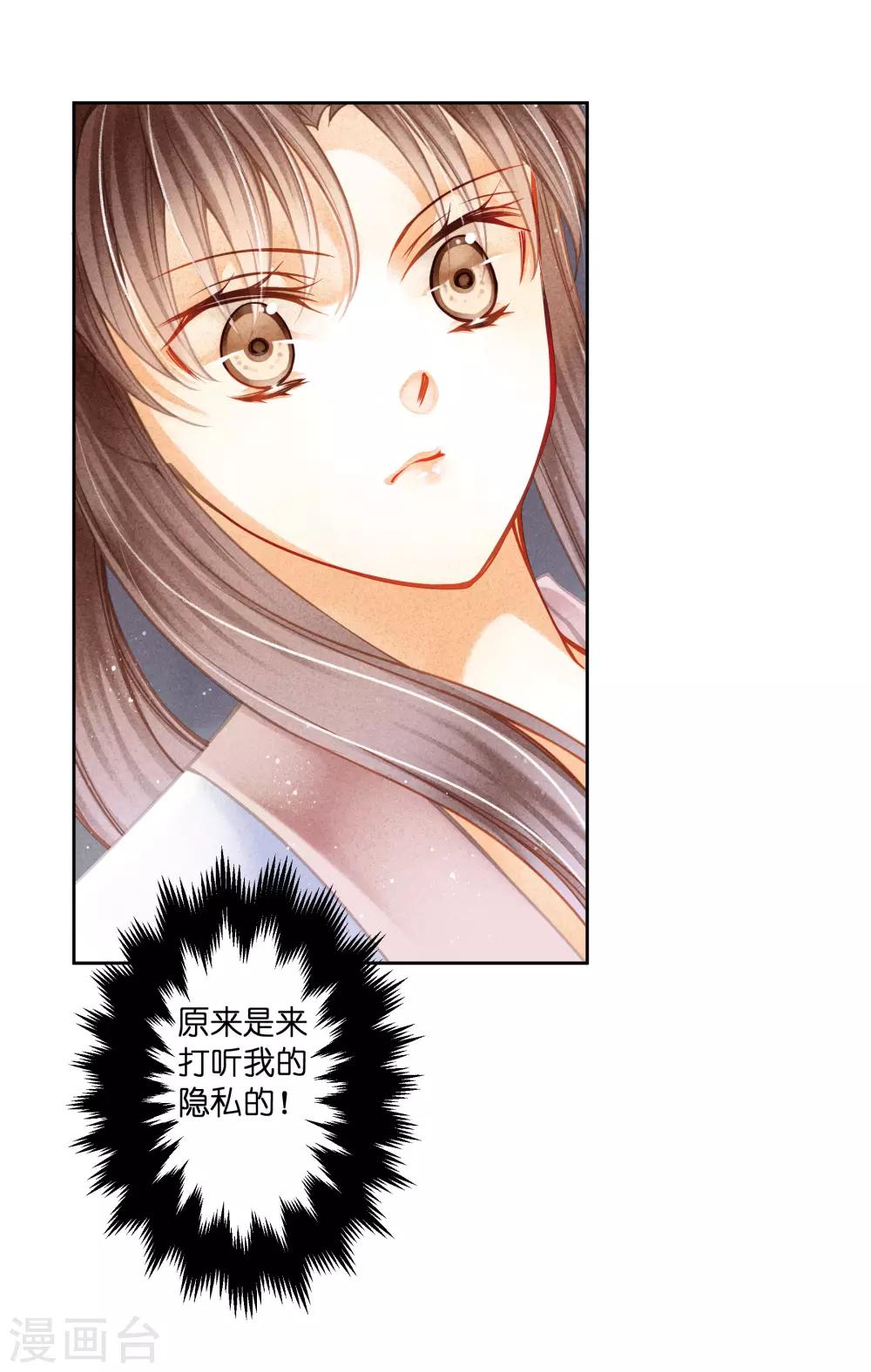 第135话 梅家奇葩的塑料姐妹花-第136话