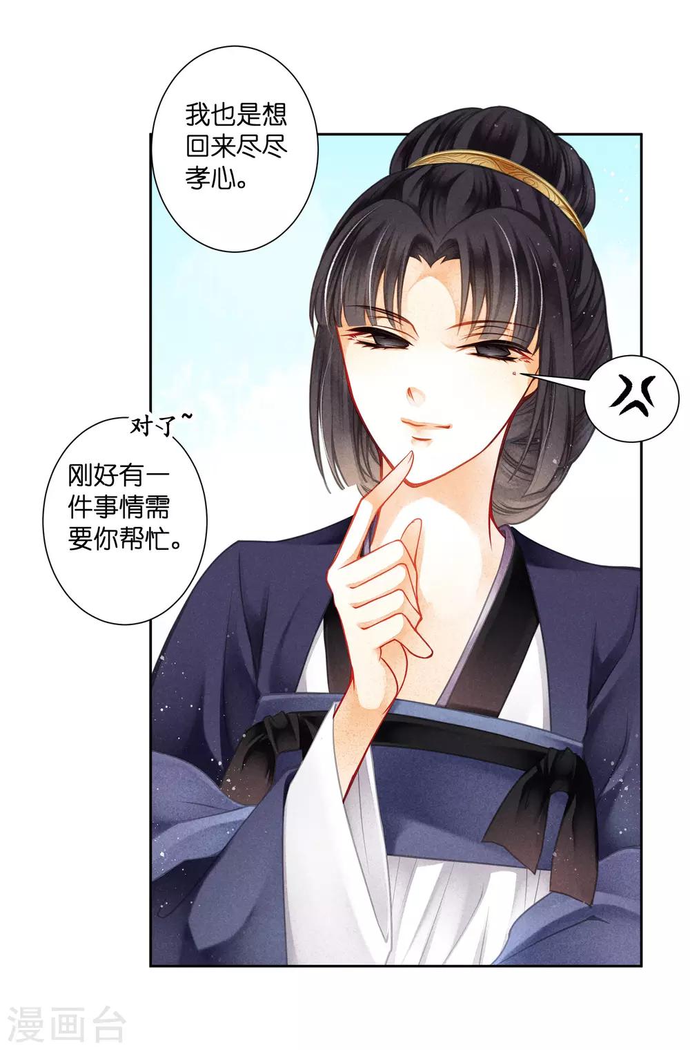 第135话 梅家奇葩的塑料姐妹花-第136话