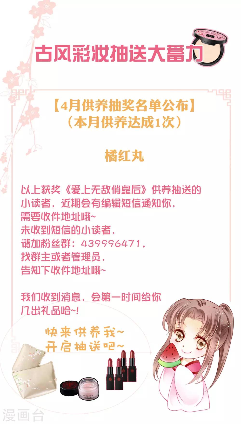 第135话 梅家奇葩的塑料姐妹花-第136话