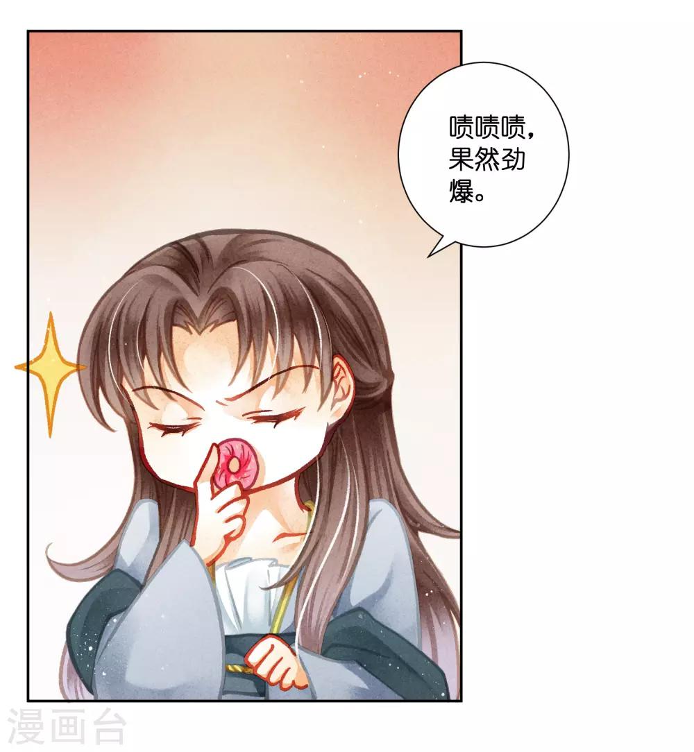 第135话 梅家奇葩的塑料姐妹花-第136话