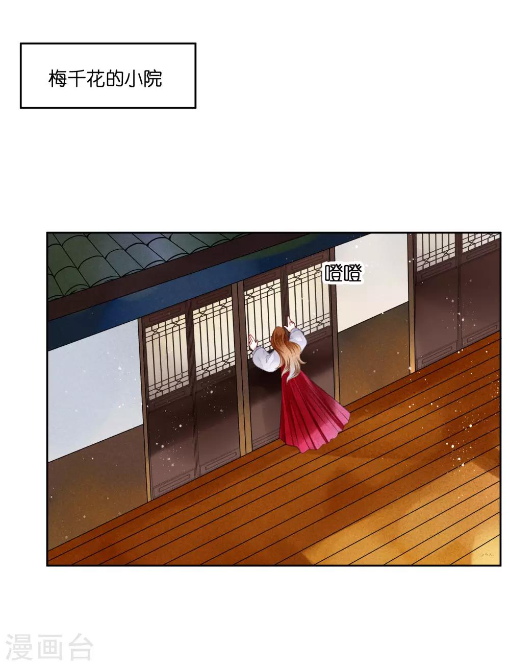 第135话 梅家奇葩的塑料姐妹花-第136话