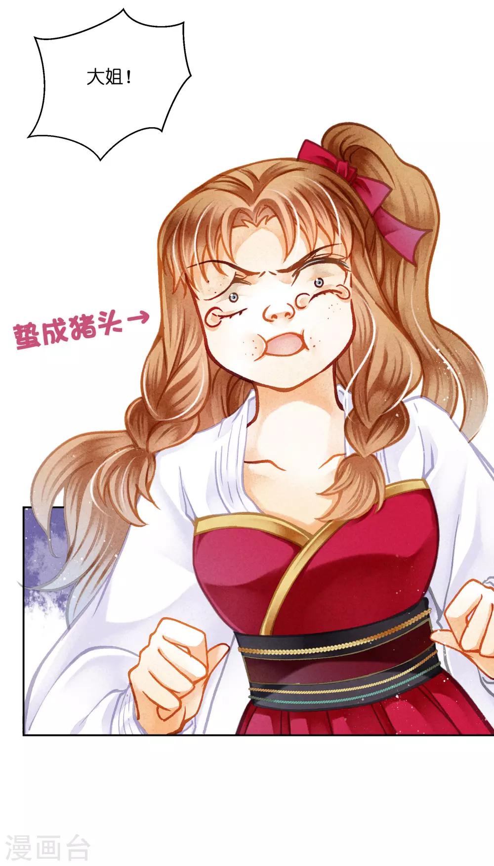 第135话 梅家奇葩的塑料姐妹花-第136话