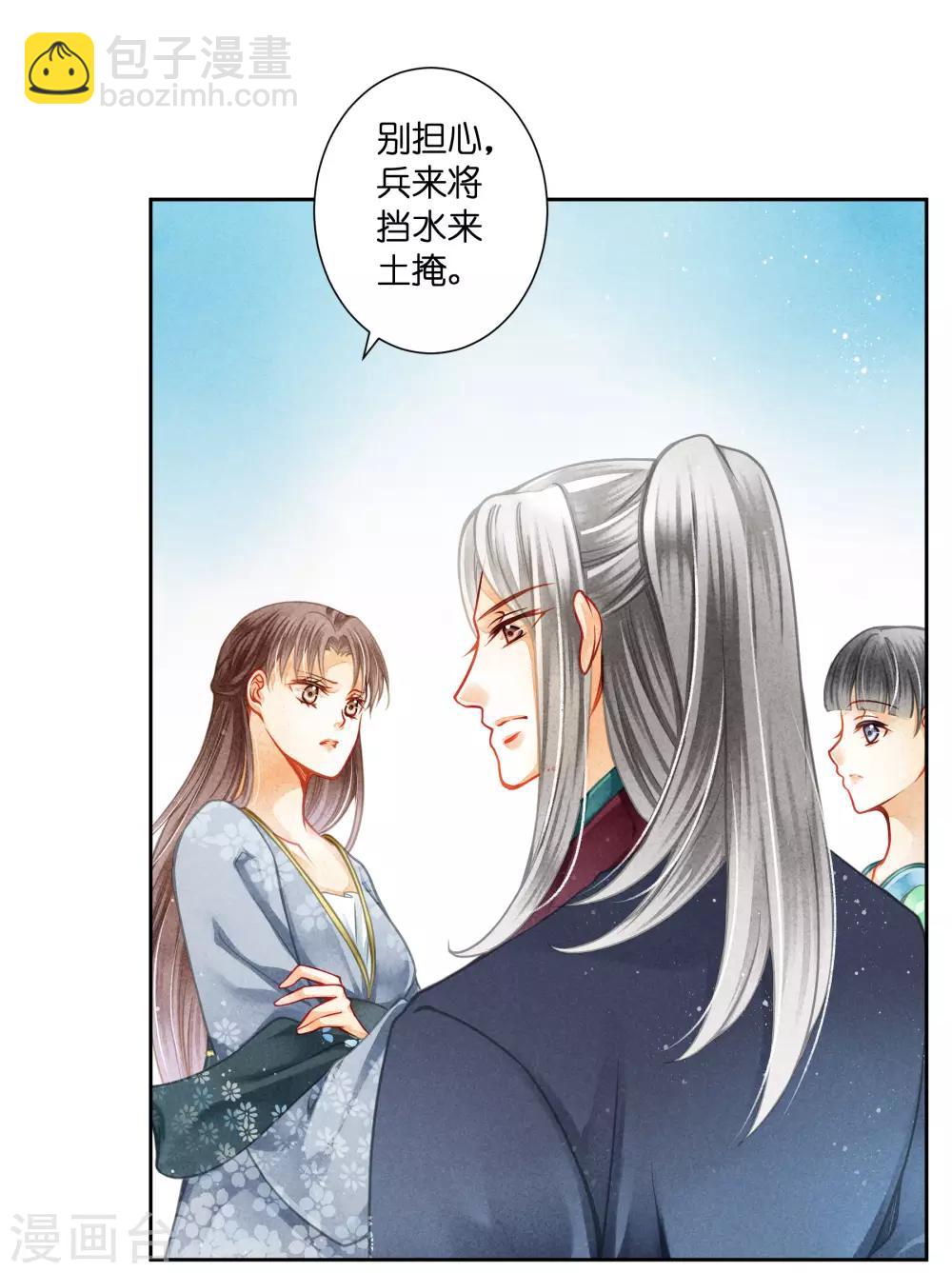 第137话 迷云楼的狐狸精-第138话