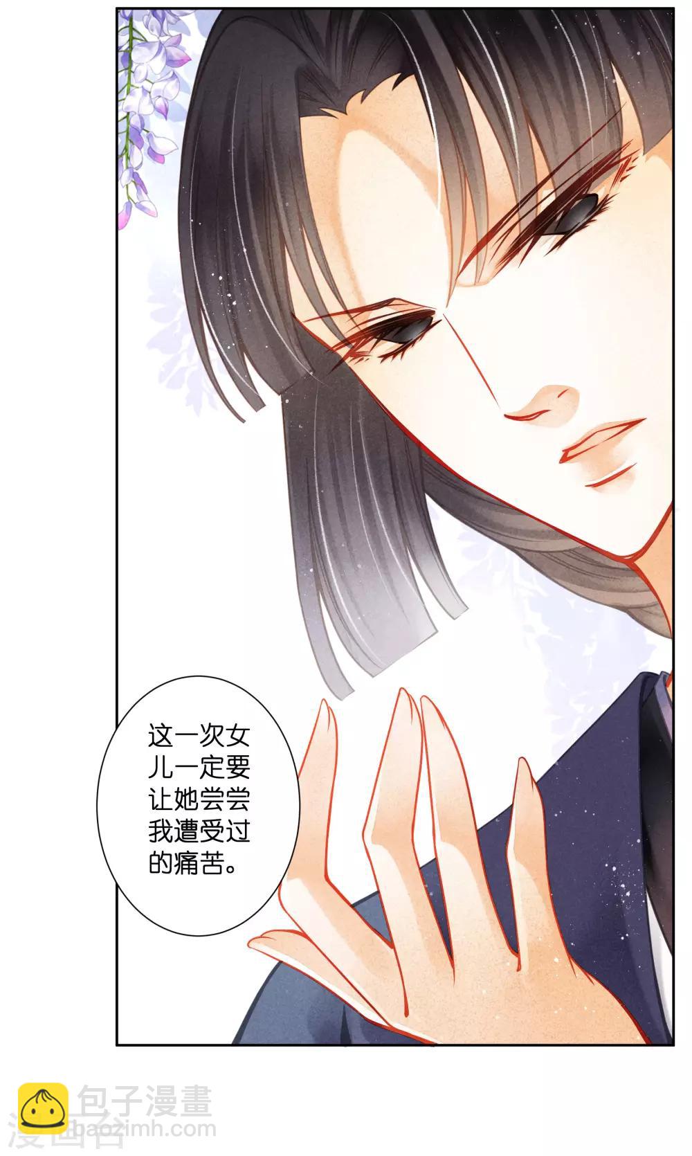 第137话 迷云楼的狐狸精-第138话