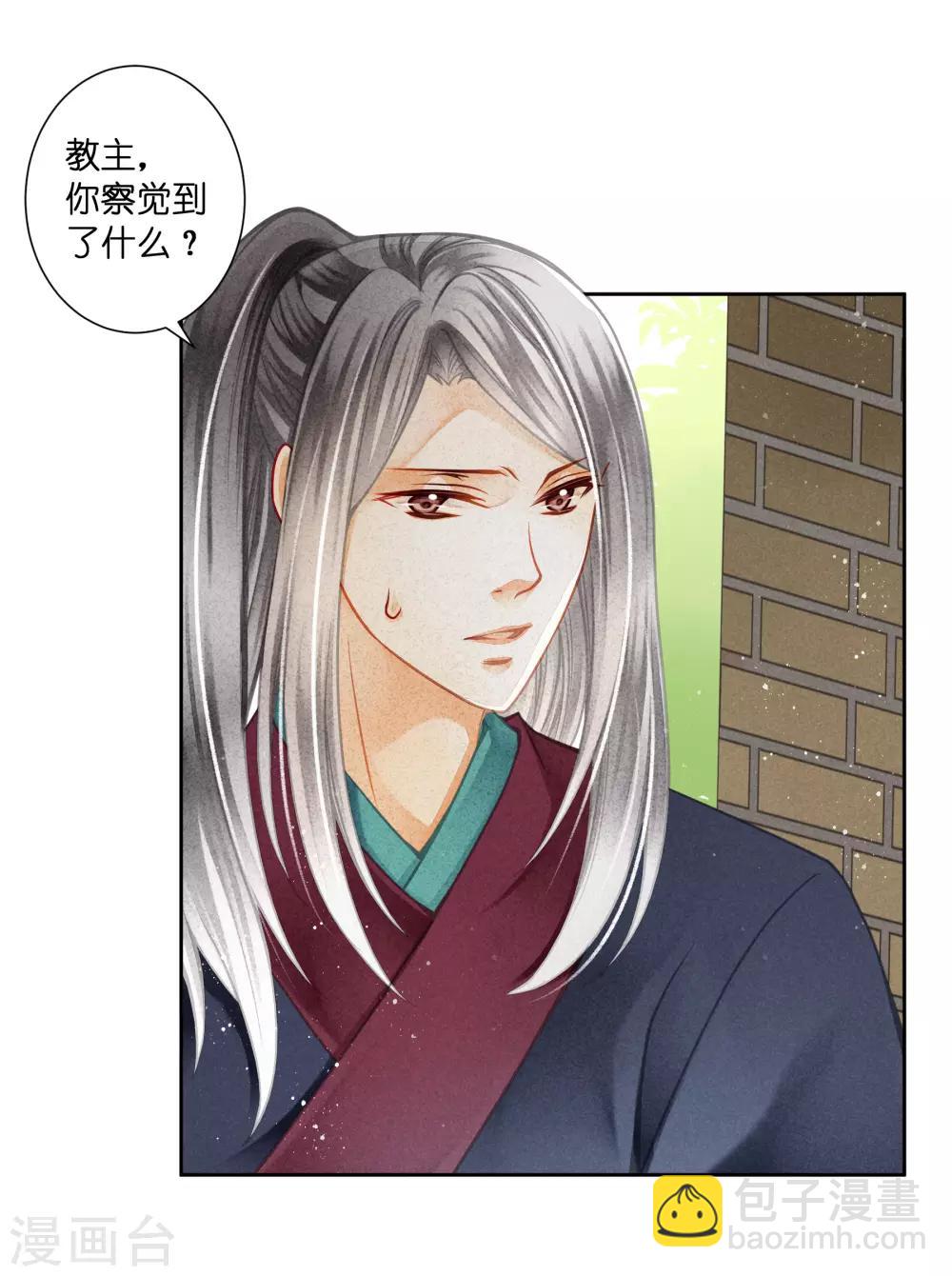 第137话 迷云楼的狐狸精-第138话