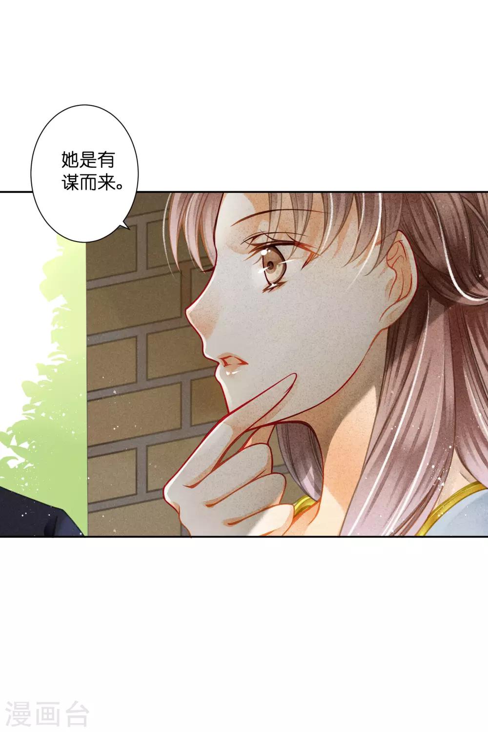 第137话 迷云楼的狐狸精-第138话