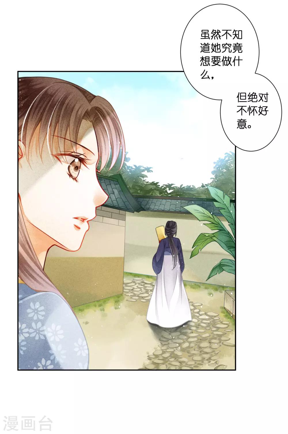 第137话 迷云楼的狐狸精-第138话