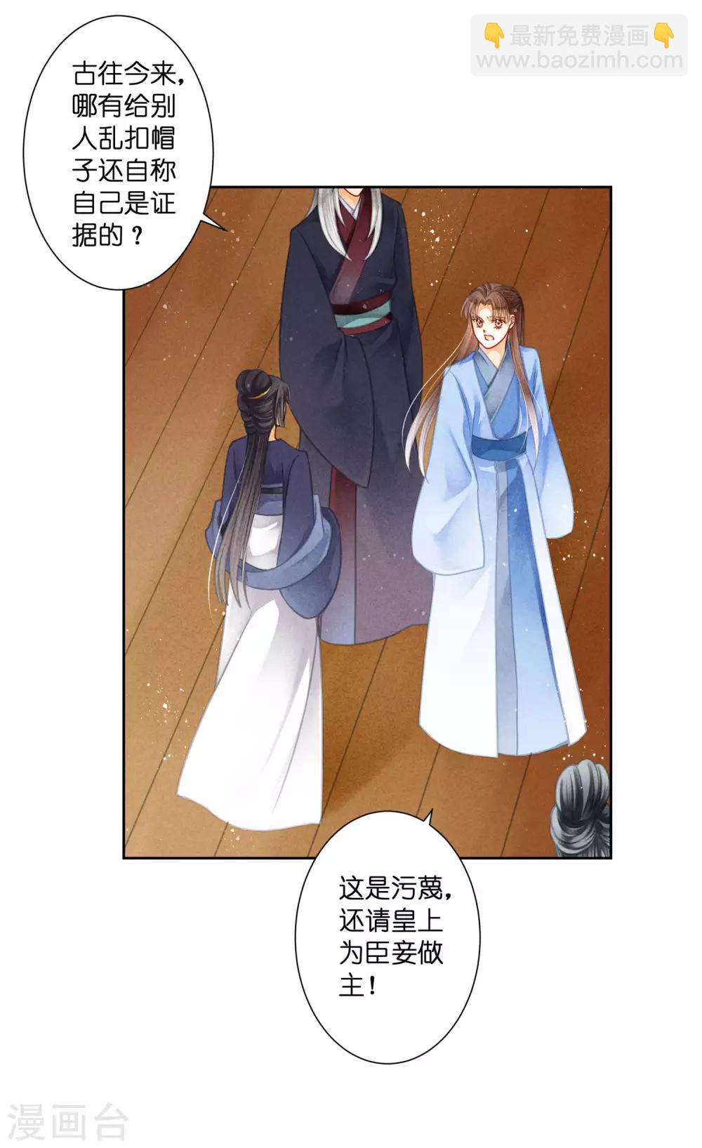 第139话 皇上，有人惦记你媳妇儿~-第140话