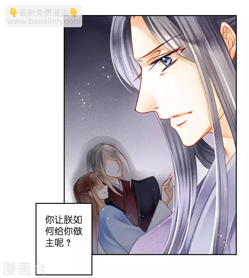 第139话 皇上，有人惦记你媳妇儿~-第140话