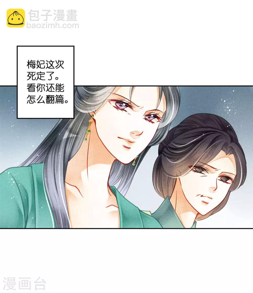 第139话 皇上，有人惦记你媳妇儿~-第140话