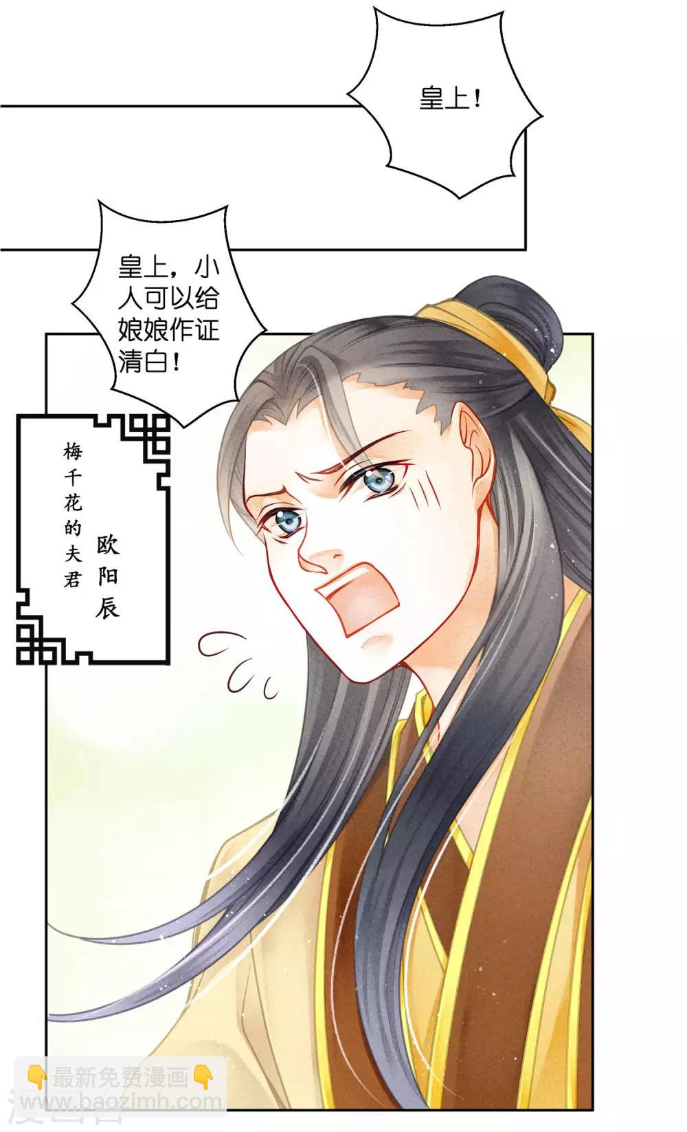 第139话 皇上，有人惦记你媳妇儿~-第140话