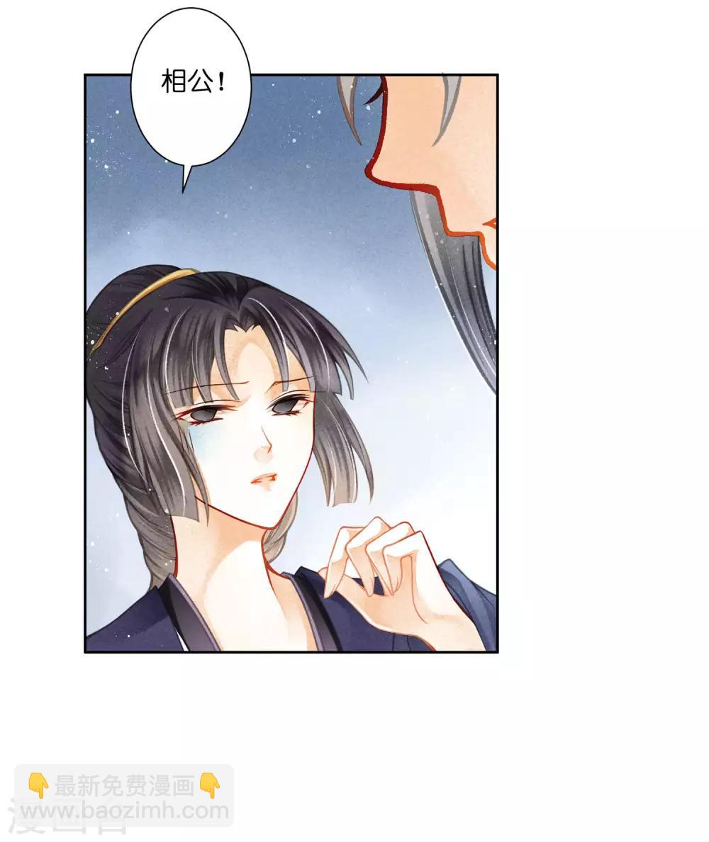 第139话 皇上，有人惦记你媳妇儿~-第140话