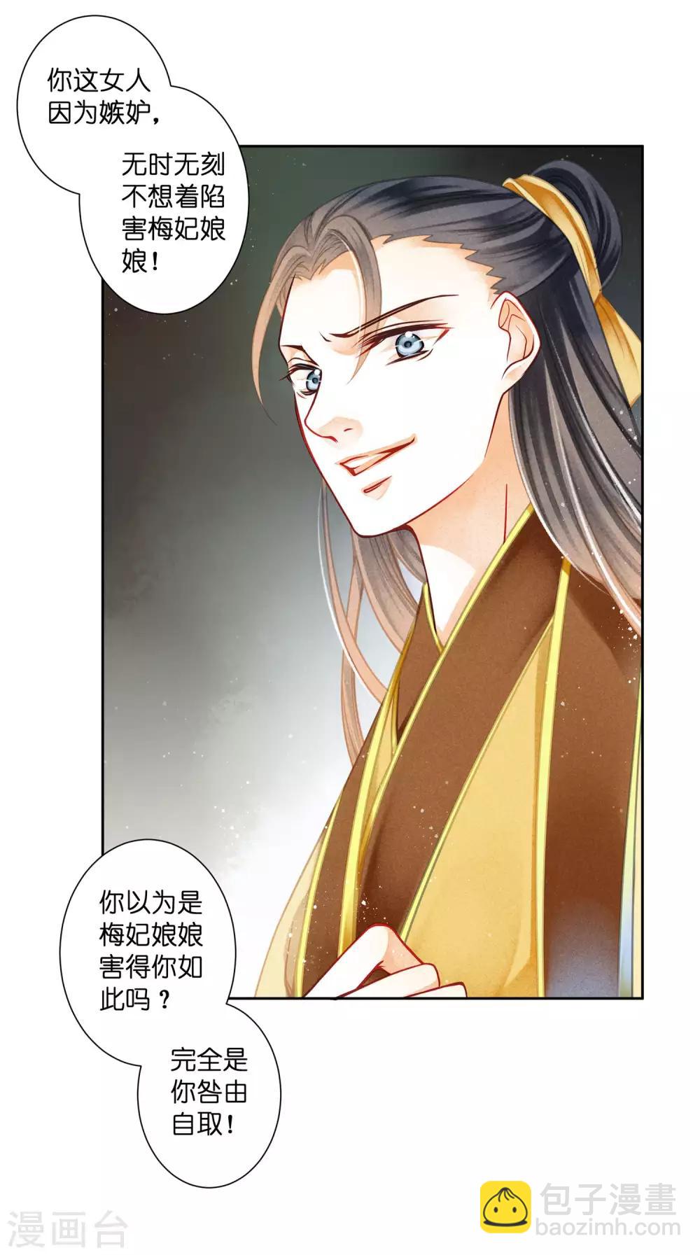 第139话 皇上，有人惦记你媳妇儿~-第140话