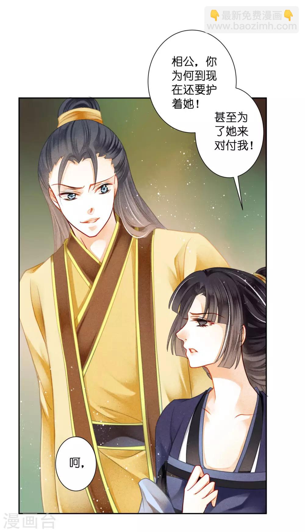 第139话 皇上，有人惦记你媳妇儿~-第140话