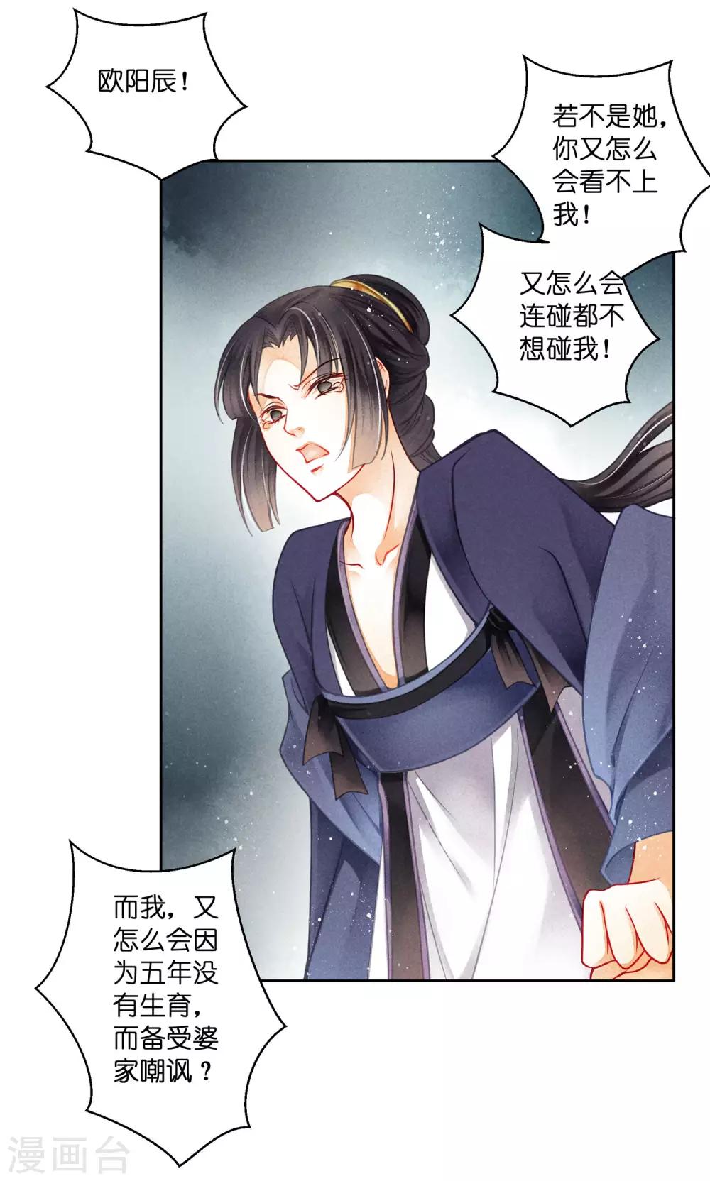 第139话 皇上，有人惦记你媳妇儿~-第140话