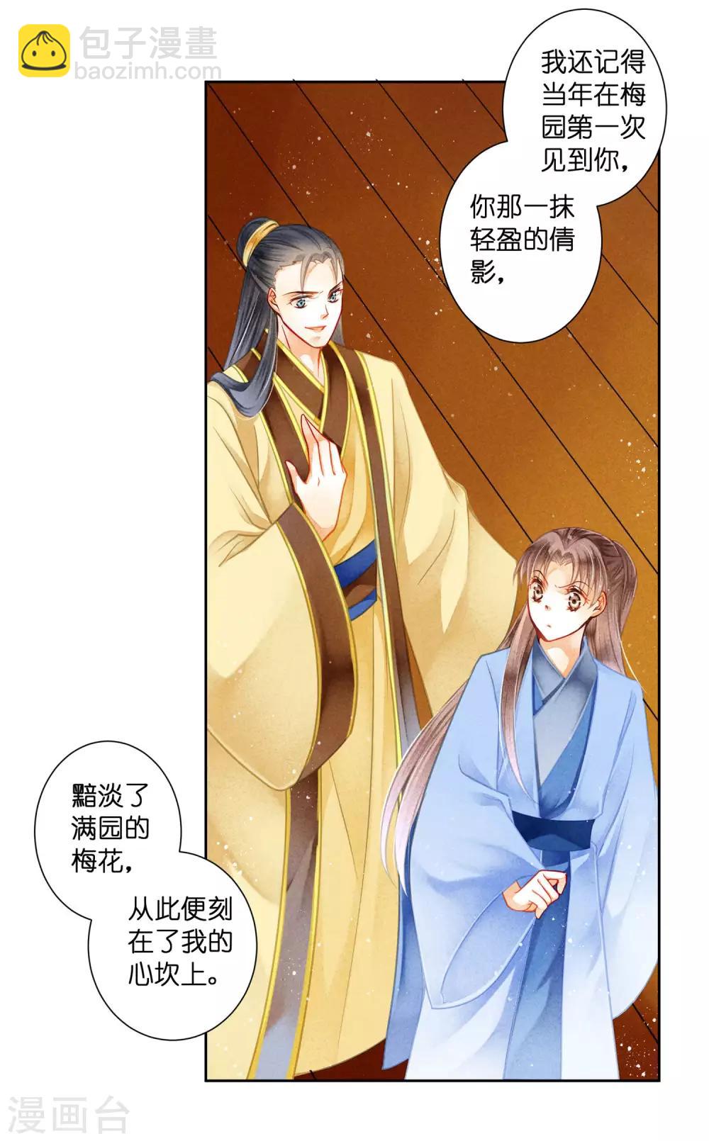 第139话 皇上，有人惦记你媳妇儿~-第140话
