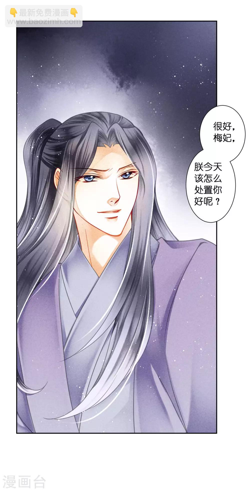 第139话 皇上，有人惦记你媳妇儿~-第140话