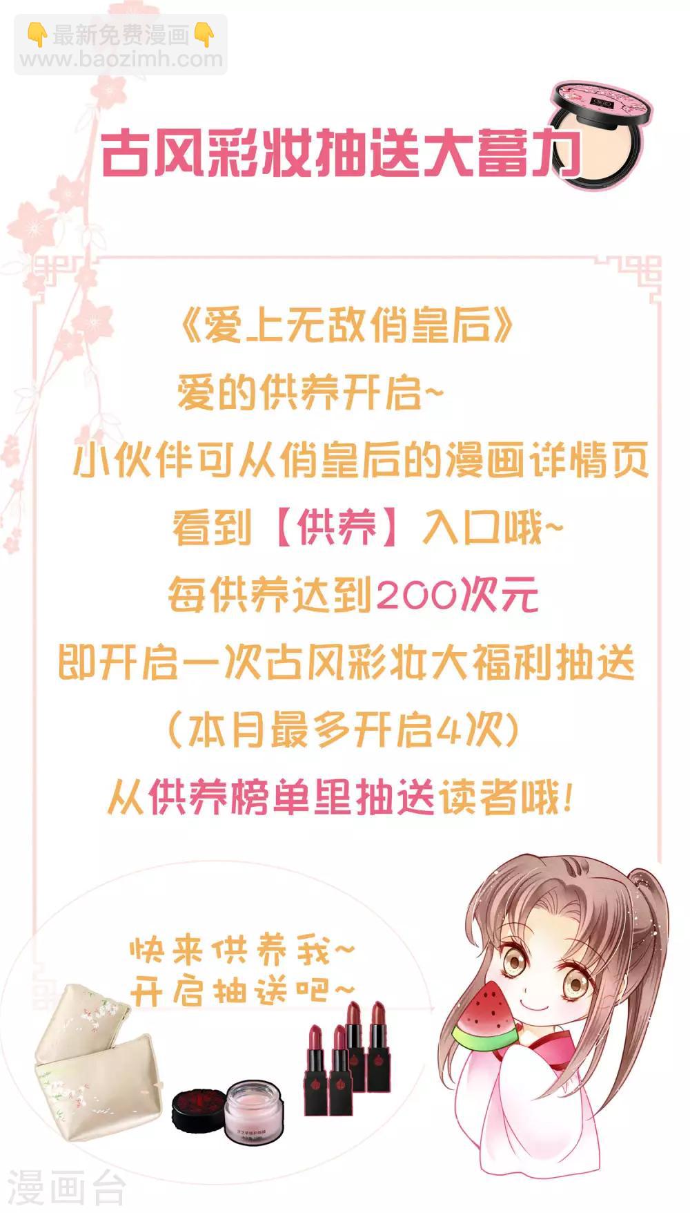 第139话 皇上，有人惦记你媳妇儿~-第140话