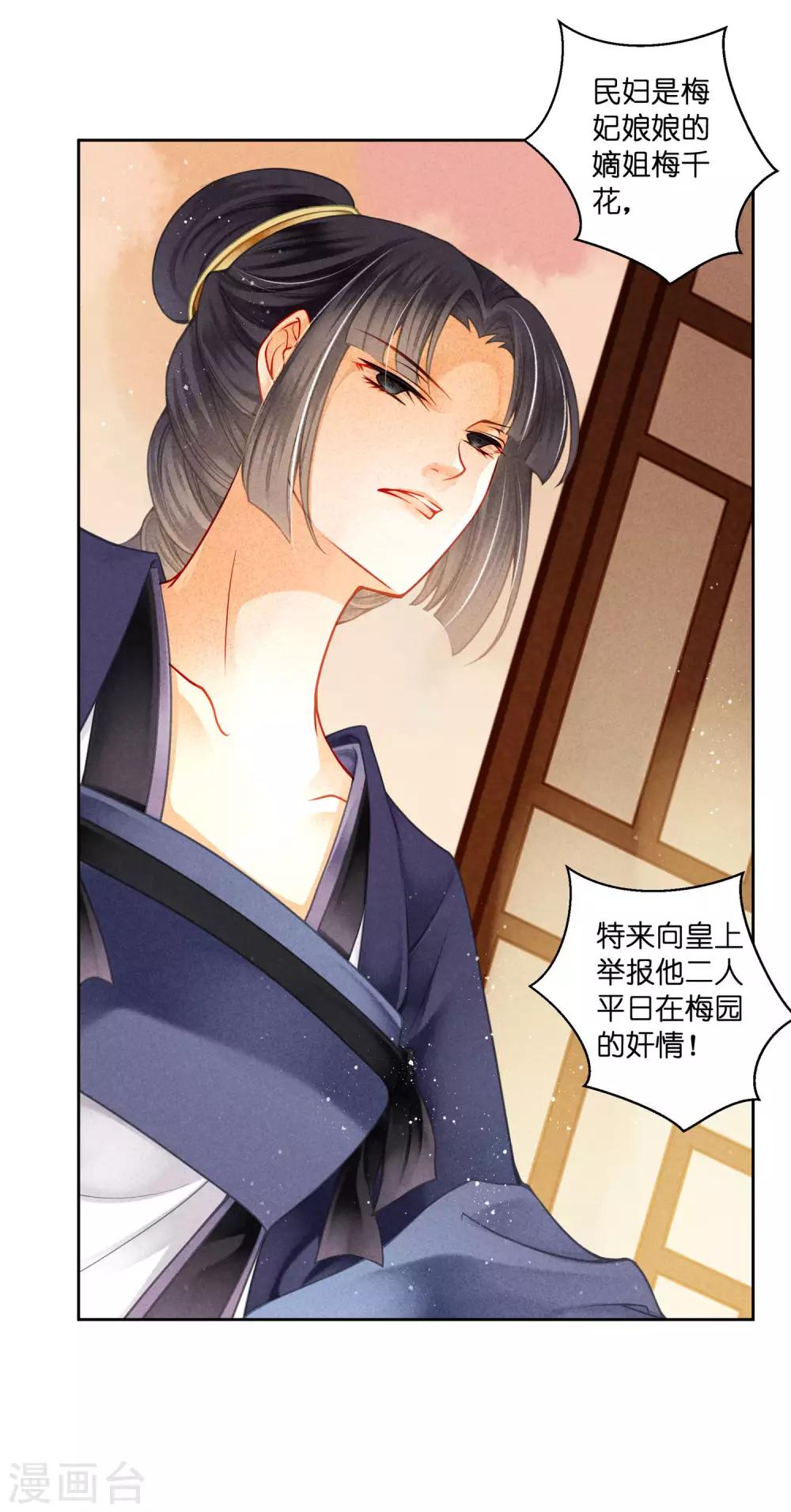 第139话 皇上，有人惦记你媳妇儿~-第140话