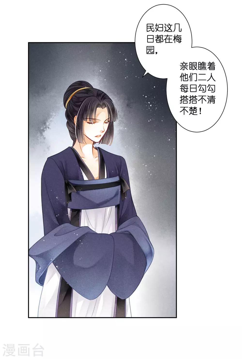 第139话 皇上，有人惦记你媳妇儿~-第140话