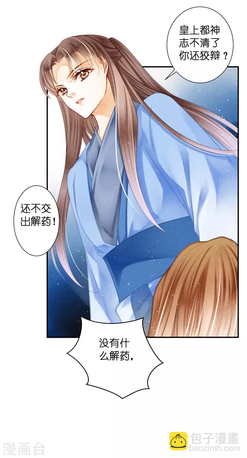 第141话 我要成为一家之主！-第142话